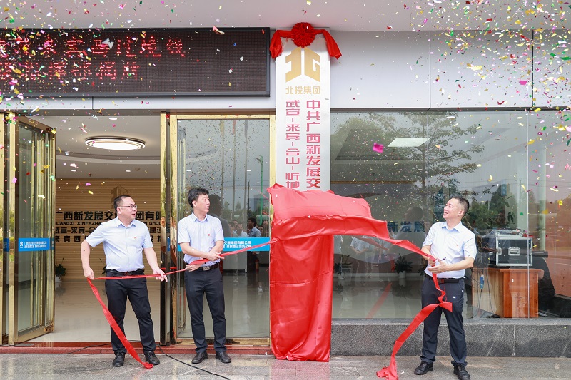 李光劭、覃健、陳開群為指揮部揭牌.JPG